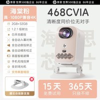 惠普 投影仪超高清可连手机投屏家用宿舍高亮投天花板小型迷你卧室会议激光4k投影机