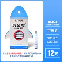 88VIP：点石文具 点石制笔7157钢笔火箭时空舱不溅墨细尖非热可擦钢笔大包尖F尖