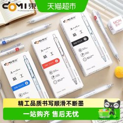 东米 按动中性笔精工刷题笔st笔头学生考试专用黑色速干顺滑