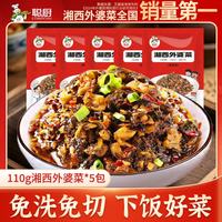 聪厨 湘西外婆菜下饭菜酱腌菜110g*5袋