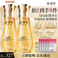 新品发售：林清轩 抗皱肽微珠精华水120ml*2 赠小金珠水30ml*1+胶原多肽面膜5片
