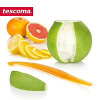 tescoma 捷克创意厨房水果小工具 水果神器 柚子削皮器 柚子削皮器