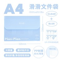PLANWITH 风琴文件夹试卷收纳袋多层文件袋小学生大容量试卷夹分类资料夹风琴夹a4卷子收纳袋试卷袋手提风琴包