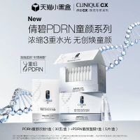 新品发售：倩碧 PDRN童颜次抛30支 + 童颜面膜5片 重组胶原蛋白抗皱