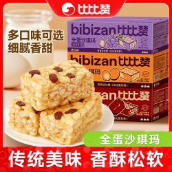 比比赞 水果奶盖沙琪玛 400g*2 早餐零食