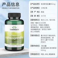 斯旺森 南非醉茄胶囊