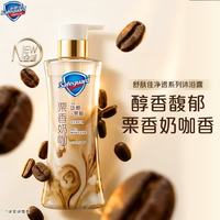 舒肤佳 咖啡栗香奶咖香净透沐浴露570g 添加泛醇果酸滋润丝滑肌肤男女士 拍一赠一,赠京东家政