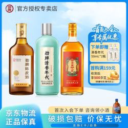 劲牌 陈皮酒500mL 1瓶 +42度清香年代500mL 1瓶+人参八珍酒500mL 1瓶