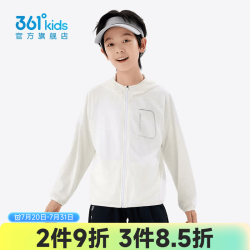 361° 连帽针织防晒衣 本白 140cm