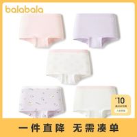 百亿补贴：巴拉巴拉 女童内裤棉平角小中大童四角短裤纯棉裆不夹P亲肤五条装
