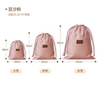 百草园 旅行脏衣袋 抽绳束口 防水 收纳袋