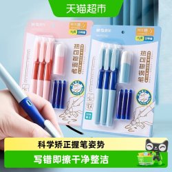 晨光 优握热可擦钢笔小学生三年级专用3.4mm口径热敏可擦墨囊可替