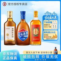 劲牌 陈皮酒500mL 1瓶 +人参八珍酒500mL 1瓶+蓝标劲酒500mL 1瓶