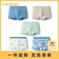 百亿补贴：巴拉巴拉 男童内裤棉平角小中大童四角短裤纯棉裆不夹P亲肤五条装