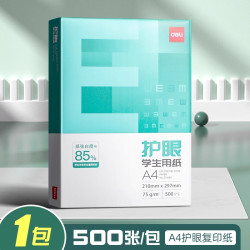 得力 A4纸打印复印纸70g单包500张办公用品a4打印白纸一箱草稿纸免邮学生用a4打印纸70g整箱80g打印纸a4包邮