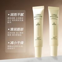 雪沪 u先三草油精研柔润护唇蜜啫喱死皮淡化唇纹缓解干燥润唇膏