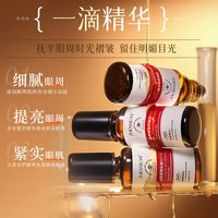 雪沪 u先眼部紧肤抗皱精华油补水保湿舒缓淡化细纹滚珠眼部精华油正品