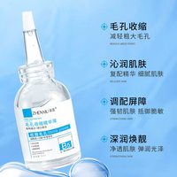 雪沪 u先B5收缩毛孔精华液积雪草细致滋润黑头导出液烟酰胺原液正品