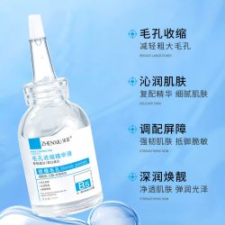雪沪 u先B5收缩毛孔精华液积雪草细致滋润黑头导出液烟酰胺原液正品