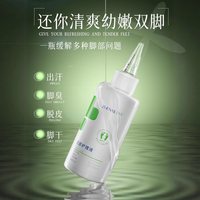 雪沪 u先足部护理液深层清洁快速死皮清爽保湿菌液除脚臭