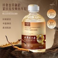 雪沪 u先虫草玻色因抗皱细致精华液滋润提拉肤色补水保湿原液