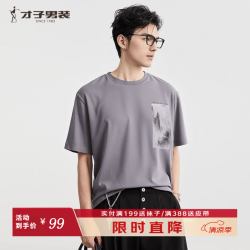 才子 国潮山水印花短袖T恤 灰色2XL