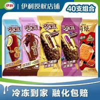 伊利 四人团40支伊利巧乐兹冰淇淋巧脆棒