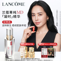 新品发售：兰蔻 菁纯MD凝时精华50ml 赠菁纯洁面5ml+菁纯精华水(旅行装)30ml+菁纯眼霜5ml+菁纯面霜(轻盈型)15m