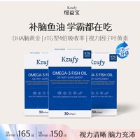 纽益宝 3盒】小文曲鱼油97%高浓度omega3补脑备考DHA神经酸EPA巴康明鱼油