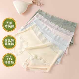 芬腾 女士冰丝聚乳酸7A抗菌内裤