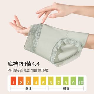 芬腾 女士冰丝聚乳酸7A抗菌内裤