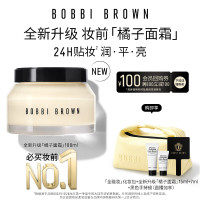 新品发售：芭比波朗 全新升级妆前柔润底霜橘子面霜100ml赠「全能妆」化妆包+全新升级「橘子面霜」15ml+7ml +黑色手持镜(直播加享)