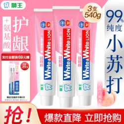 狮王 大白葡萄柚小苏打牙膏 淡化牙渍清新口气 大白白桃味180g*3