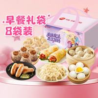 思念 早餐囤货套餐8袋 3.23kg 灌汤包水饺烧卖烧麦儿童早餐半成品食品
