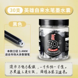 英雄 牌钢笔墨囊官方旗舰店墨囊不堵桶装魔力消字笔书写钢笔可替换3.4和2.6口径三年级大容量