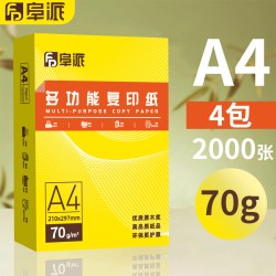 阜派 a4打印纸整箱80g加厚企业办公用纸厂家批发直销70克学生草稿纸双面打印复印纸a4白纸打印机专用a4纸500张一包