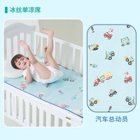 匹鲁 婴儿凉席幼儿园凉感丝席子春秋午睡冰丝透气新生儿童宝宝凉席 65×110cm