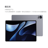 华为 MatePad Air 12英寸平板 平板 学生用护眼柔光版平板  WIFI_8GB+256GB_官方标配