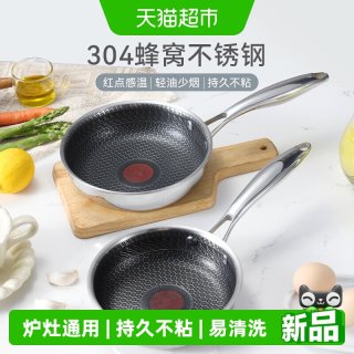移动端、88VIP：卡罗特 C15561 不粘煎锅 304不锈钢 16cm