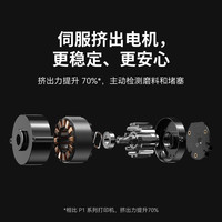 拓竹 P1S 多色自动调平 FDM 3D打印机