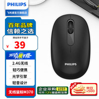飞利浦 轻音 无线鼠标  黑色