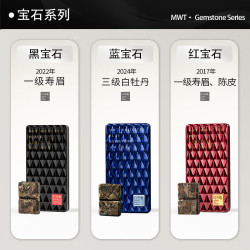 六妙 茶叶 福鼎白茶宝石系列  日常口粮茶 红蓝黑宝石组合装30g*3盒