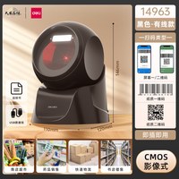 得力 14963扫码枪有线扫码枪超市收款盒子商场农资医保电子手机微信收款码支付宝收银专用扫码枪二维码扫描枪