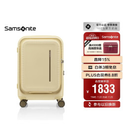 新秀丽 行李箱20英寸26新款拉杆箱MODIO前开盖旅行箱包密码登机箱US8杏黄