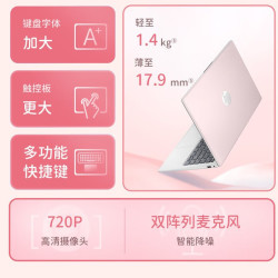 惠普 星Book14 AMD锐龙R7 16GB+512GB 元气桃桃 笔记本电脑