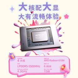 惠普 星Book14 AMD锐龙R7 16GB+512GB 元气桃桃 笔记本电脑
