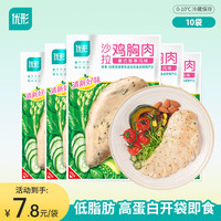 优形 沙拉鸡胸肉 意式香草味100g*10袋
