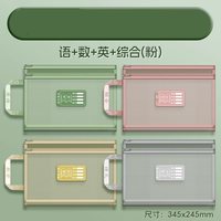 挽禄 双层学科科目分类文件袋透明拉链式收纳书包手提学生补习拎书补课考试专用初中小学生作业男女孩儿童试卷袋子