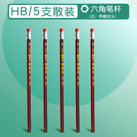 中华牌 铅笔HB小学生一年级二年级专用2比六角杆2b考试儿童初学者无铅无毒绘图素描套装特种大三角幼儿园100支