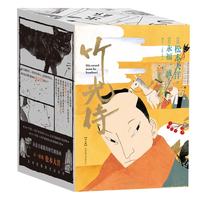 后浪漫 竹光侍 全八册